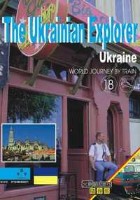 火車自助旅行-(18):烏克蘭探險之旅