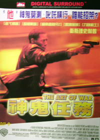 神鬼任務