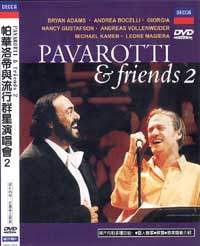 帕華洛帝與流行群星演唱會3