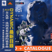 韋瓦第為四重奏而譜的協奏曲(DYNAMIC最新目錄)