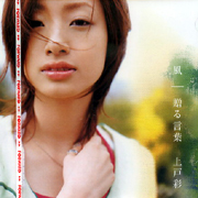 風送給你的話語(進口版)