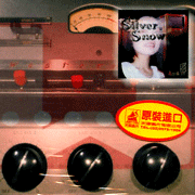 西電王 銀鏤雪薇 NTD版