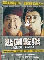 逃回監獄-(韓片)