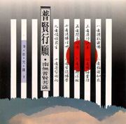 淨妙梵韻 7-普賢行願(南無普賢菩薩)