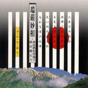 淨妙梵韻 8-端嚴妙相