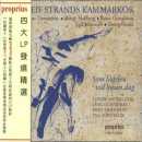 四大LP發燒精選