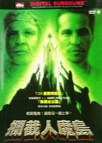 攔截人魔島ISLAND OF DR.MOREAU