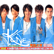 勇敢去愛(慶功版)