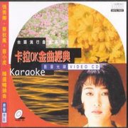 卡拉OK金曲經典