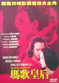瑪歌皇后