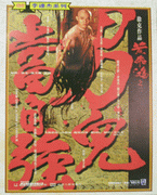 黃飛鴻 2-男兒當自強