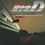 頭文字D-電影配樂(香港進口)
