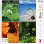 音樂時空膠囊2-流潮林地(4CD)