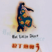 拉丁熱舞I(3)