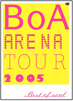 寶兒2005巡迴演唱會-靈魂深處-