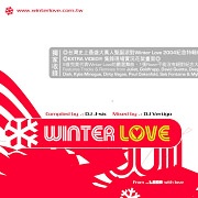 世貿二館聖誕派對紀念特輯