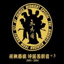 氣志團單曲精選集