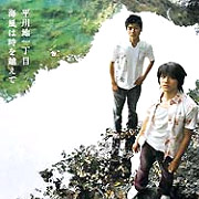 穿越時空的海風(進口版)