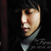 My First 美麗的開始