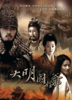 大明國姓爺-(又名:民族英雄鄭成功/國姓爺合戰/全22集)