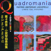 羅卡泰里:小提琴協奏曲集