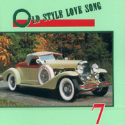 西洋懷念老歌(7)