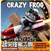起笑蛙闖天關(豪華版)
