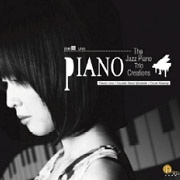 爵士鋼琴三重奏