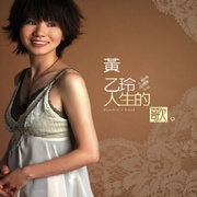 人生的歌(CD＋卡拉OK VCD)