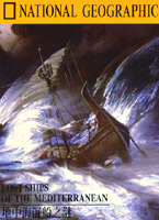 地中海沉船之謎