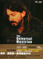 海角樂園音樂會