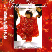 媽媽教我的子守歌