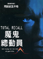 魔鬼總動員-(藍光)