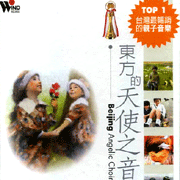 東方的天使之音(12CD)