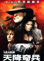 天降奇兵