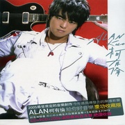 同名專輯(慶功收藏版)