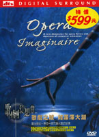 歌劇幻想曲-(12首經典詠嘆調動畫版)