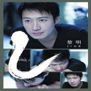 一個故事(終極珍藏版)