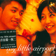 因為當時太緊張