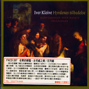 名琴的朝聖-史坦威之美