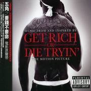 要錢不要命-電影原聲帶