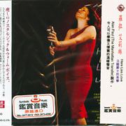 法國爵士的美學