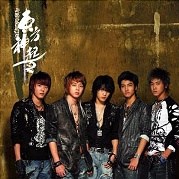 東方昇起(亞洲特別版)