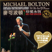 珍愛永恆-新歌＋精選-訪華紀念版(進口美版)