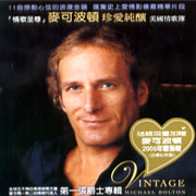 珍愛純釀-美國情歌簿