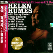 干卿底事(爵士名伶35)