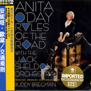 交通規則(爵士名伶32)