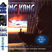 金剛/電影原聲帶