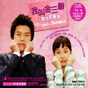 我叫金三順-電視原聲帶(影音超值版)