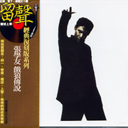 餓狼傳說(復刻版)